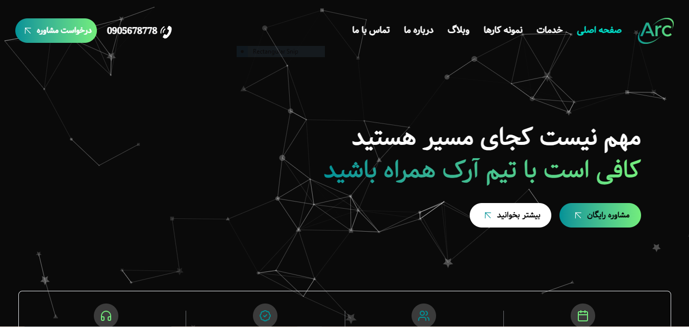 ArcTeam corporate website project