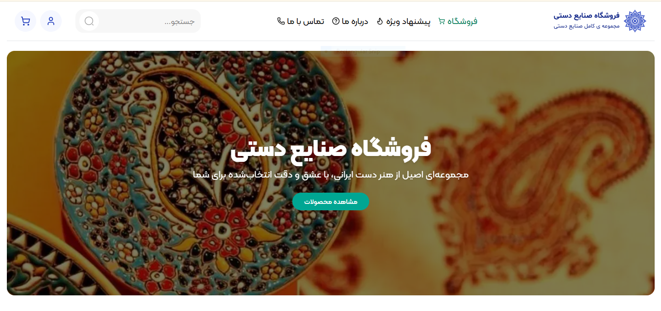 HandicraftShop e-commerce project